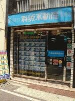 駅前店